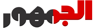 RIZK MEDIA PRODUCTION AL-Gomhor
