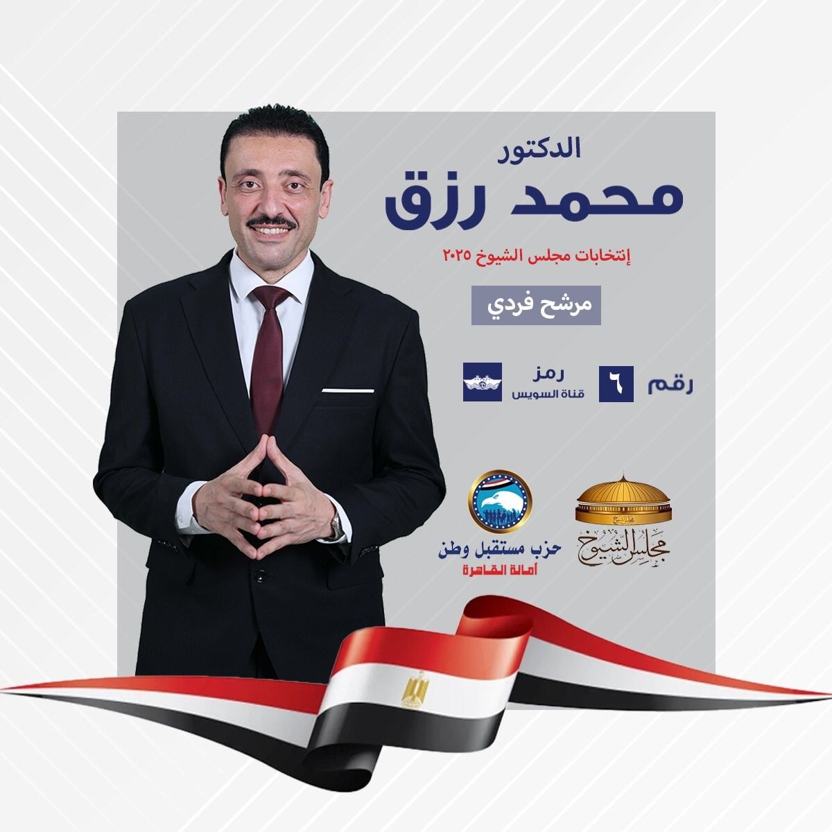 Campaign Preparation