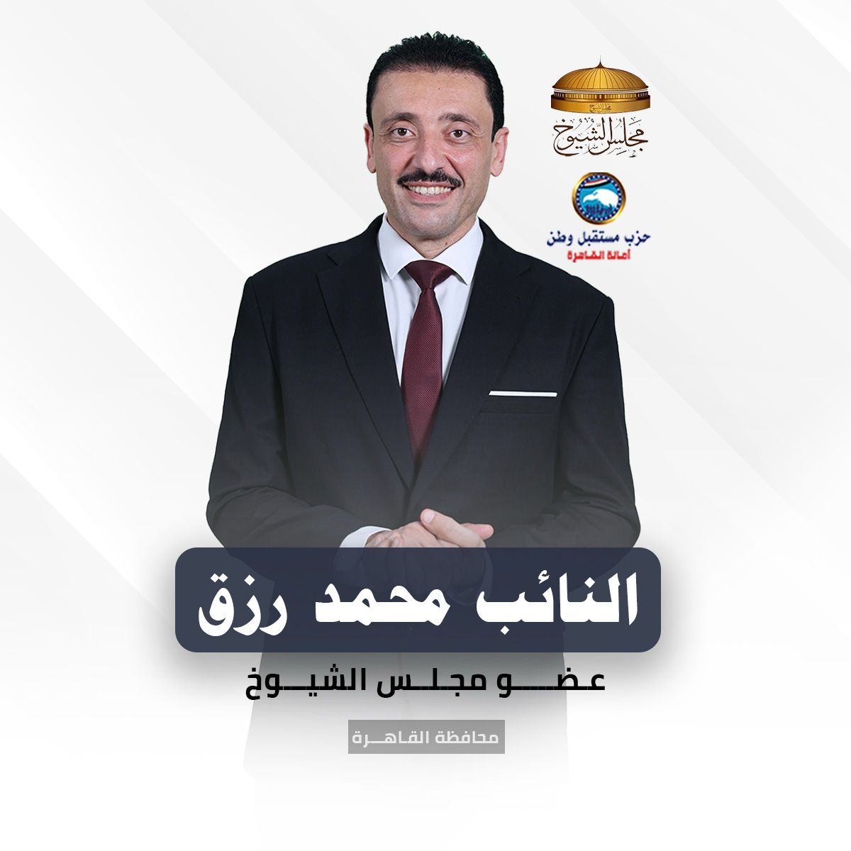 Campaign Event